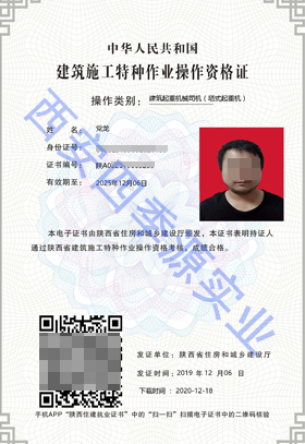 西安塔吊司機(jī)證辦理