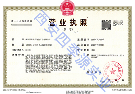 西安建筑公司注冊