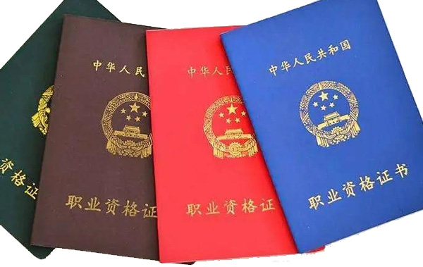 初級、中級、高級、技師、高級技師